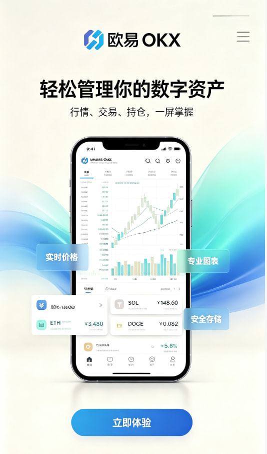 欧交易所app官方交易经验分享